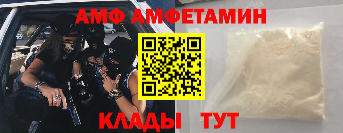 Амфетамин Розовый Георгиевск