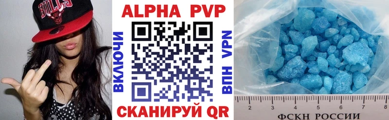 где купить   Георгиевск  Alfa_PVP Crystall 