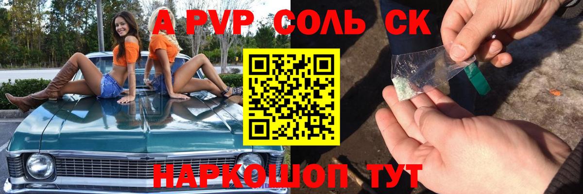 APVP мука Георгиевск