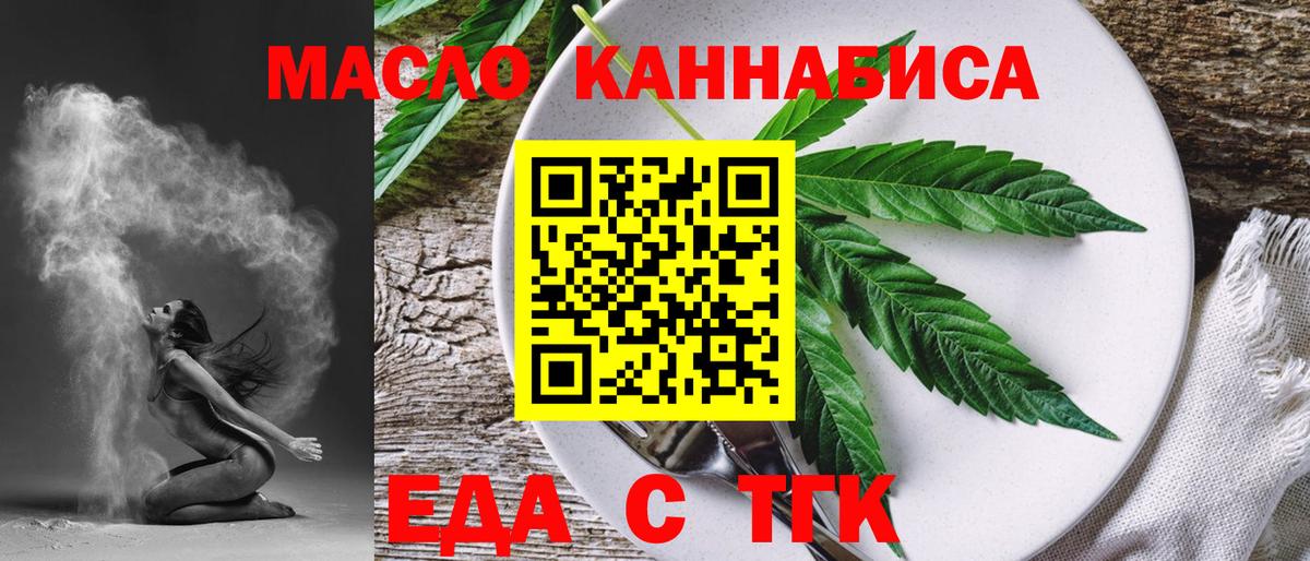 Cannafood марихуана  Вход с VPN  Георгиевск 