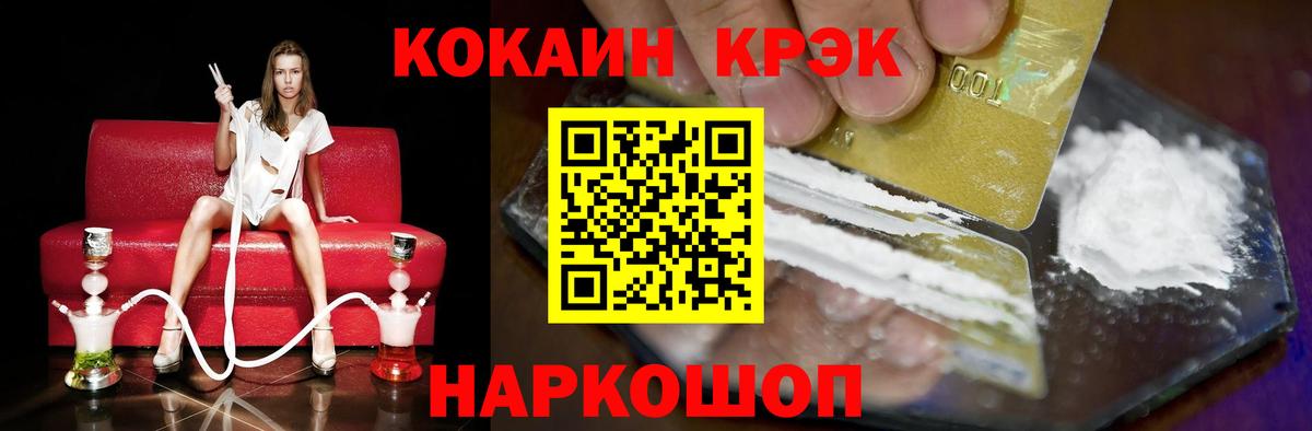 Георгиевск  Cocaine Колумбийский  Кокаин Эквадор  Вход с VPN 