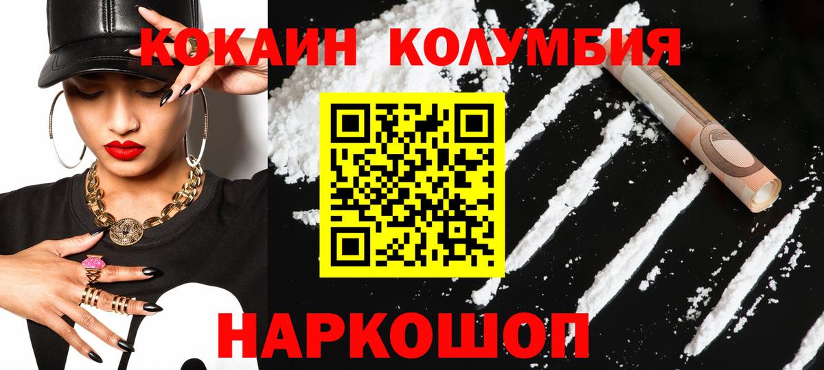 Cocaine FishScale Георгиевск