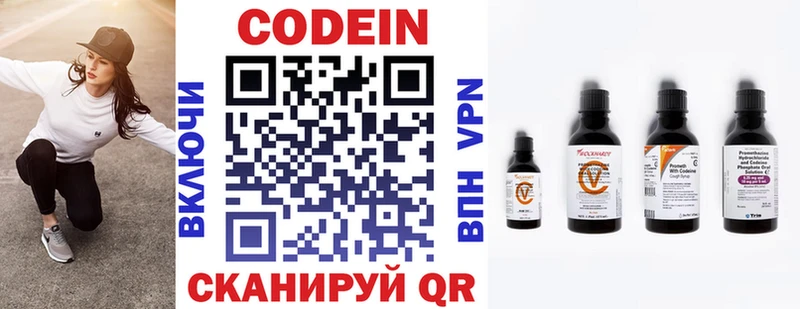 Codein Purple Drank  купить наркотики цена  Георгиевск 