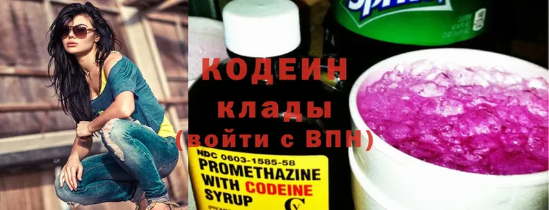 Кодеиновый сироп Lean Purple Drank  Георгиевск 