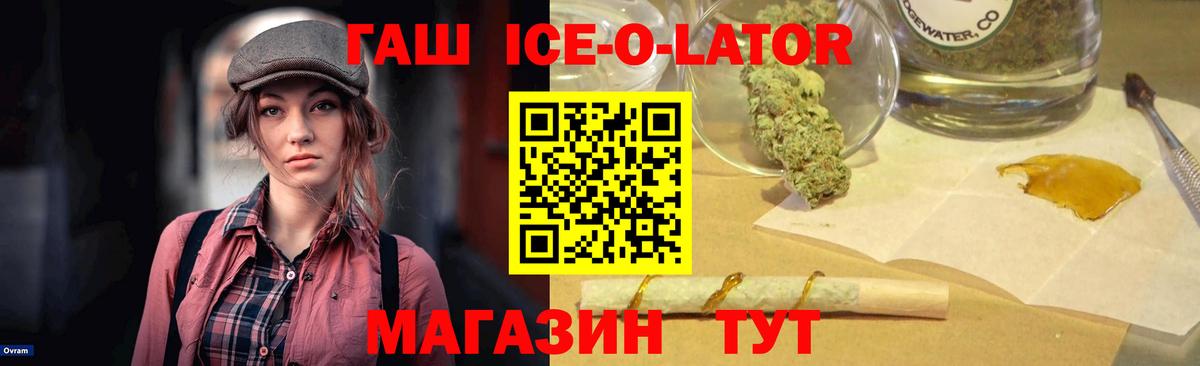Георгиевск  ГАШИШ гашик  Вход с VPN 
