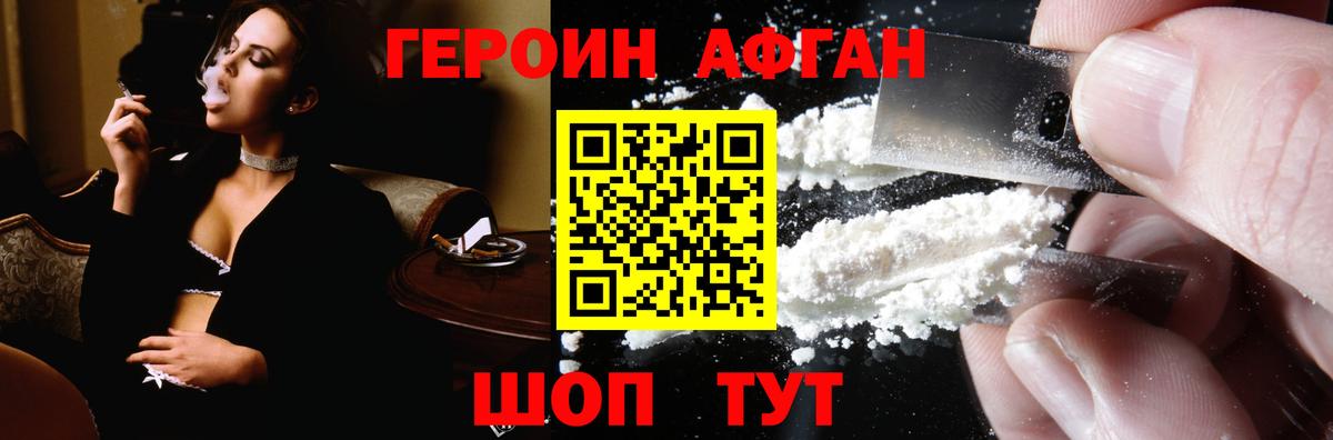 Георгиевск  Героин герыч  Вход с VPN 