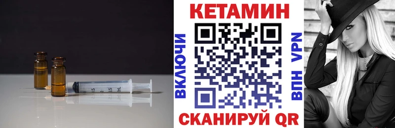 Кетамин ketamine  Георгиевск 