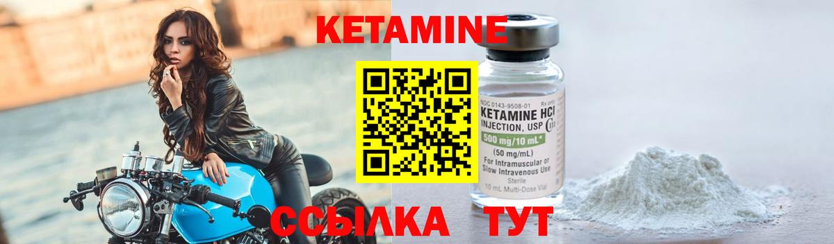 Кетамин VHQ Георгиевск