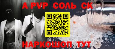 бошки Кандалакша
