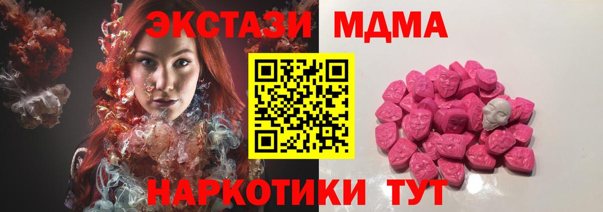 MDMA молли  Вход с VPN  MDMA  Георгиевск  MDMA молли 