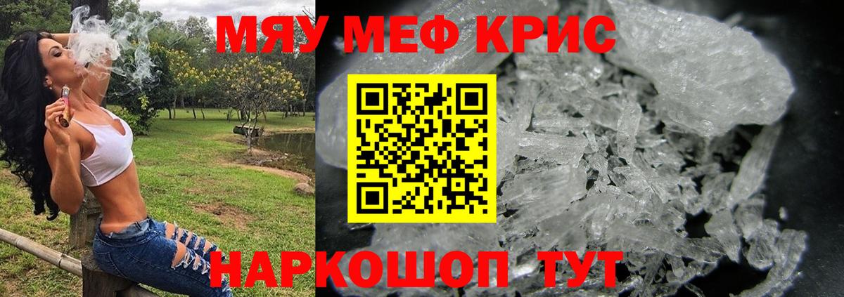 МЕФ VHQ  Вход с VPN  МЕФ  Георгиевск  Меф мяу мяу 