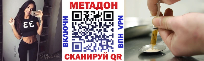 купить закладку  это телеграм  МЕТАДОН мёд  Георгиевск 