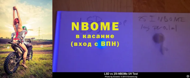 Марки NBOMe 1,8мг  Георгиевск 