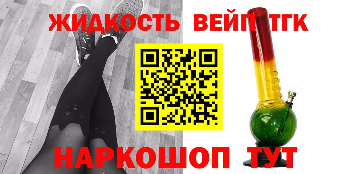 Дистиллят ТГК гашишное масло  Вход с VPN  Георгиевск  ТГК Wax 