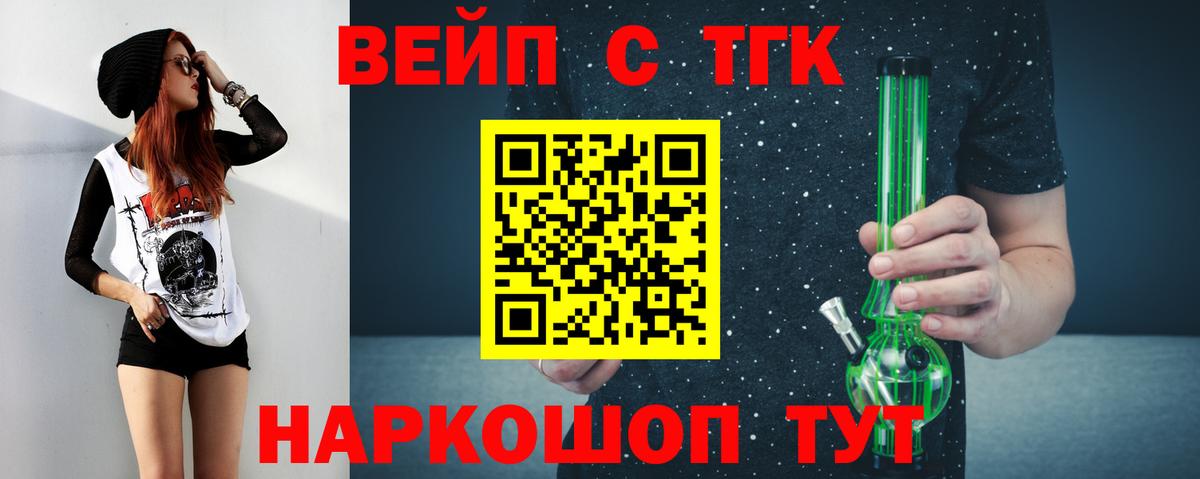 ТГК THC oil Георгиевск