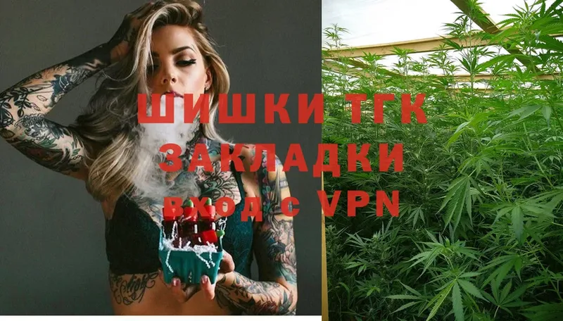 МАРИХУАНА THC 21%  Георгиевск 